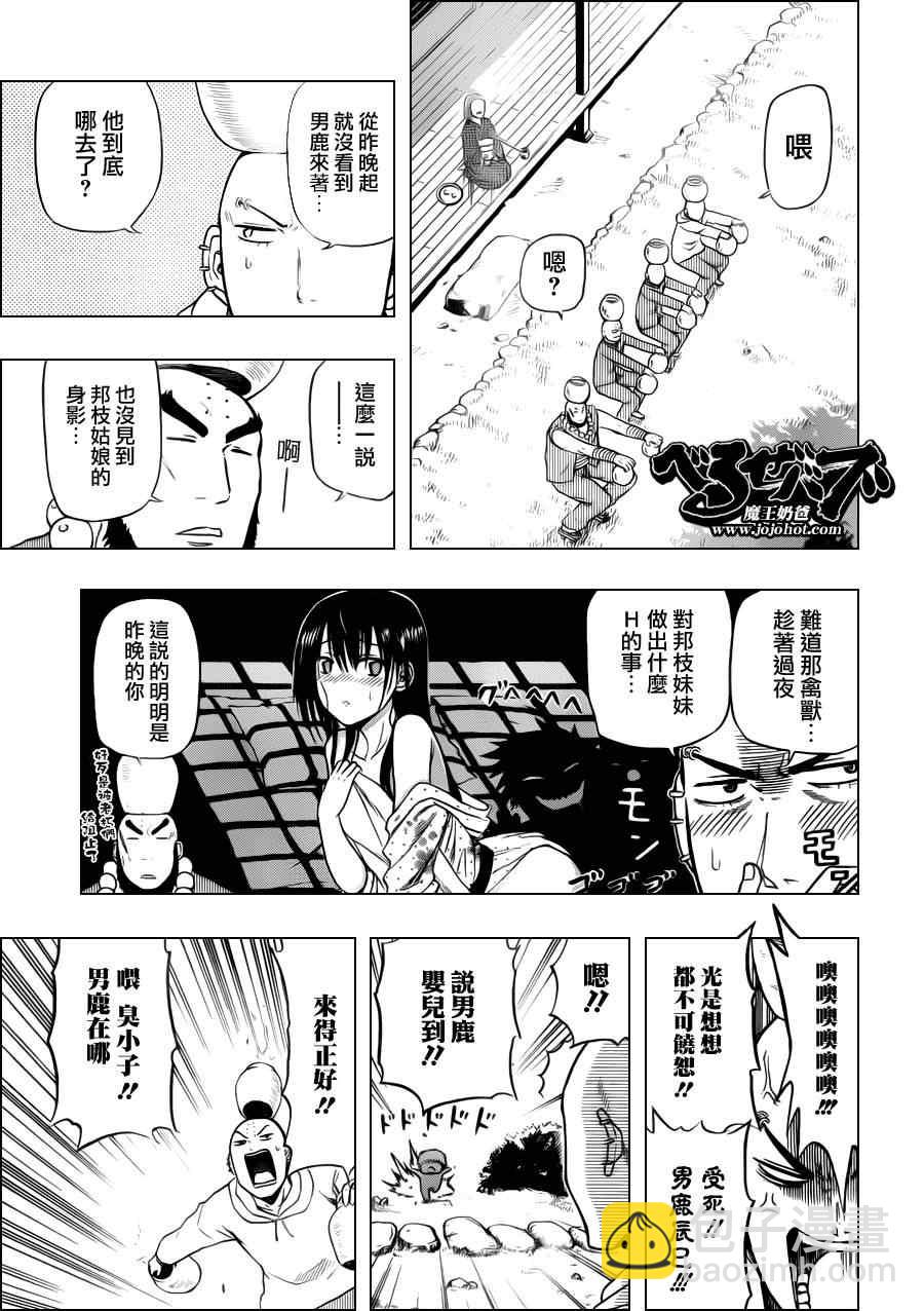 《魔王奶爸》第100话 第10页