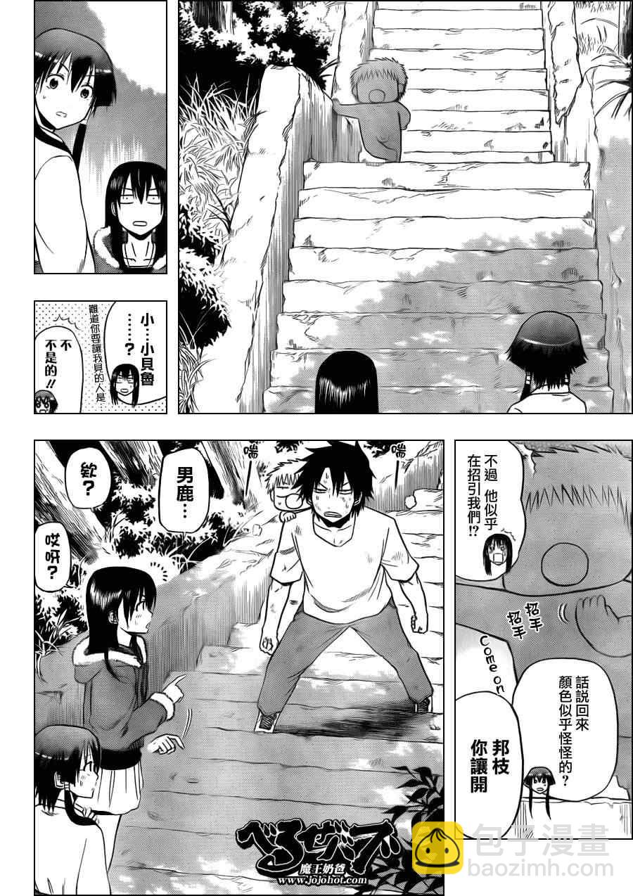 《魔王奶爸》第100话 第13页