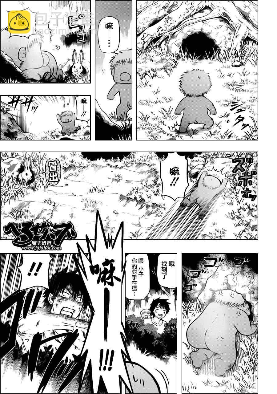 《魔王奶爸》第100话 第6页