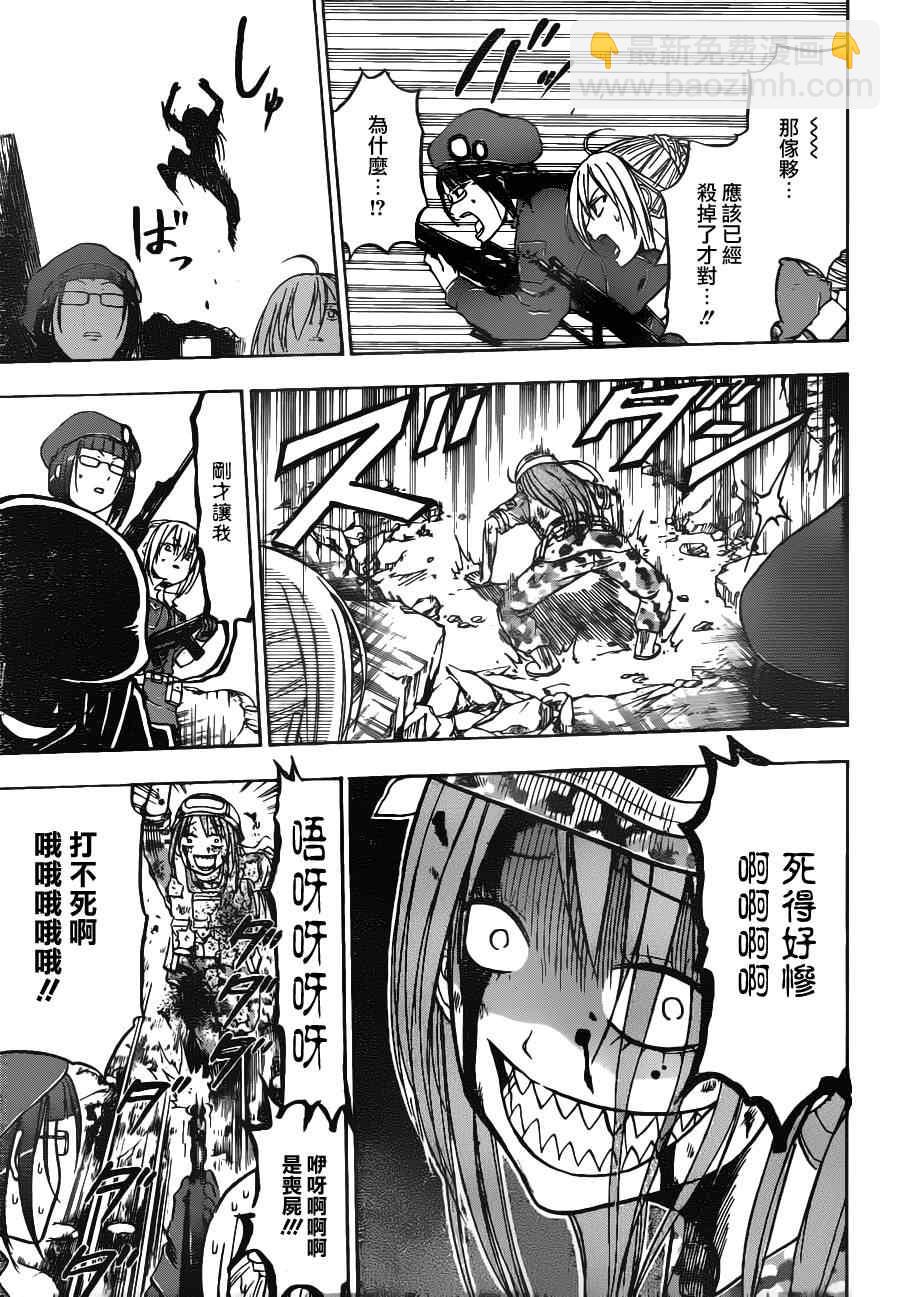《魔王奶爸》第101话 第11页