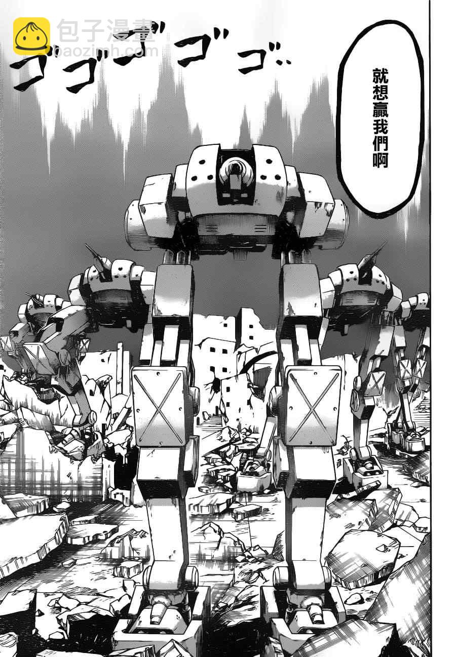 《魔王奶爸》第101话 第15页