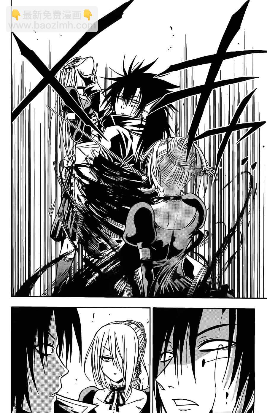 《魔王奶爸》第105话 第10页