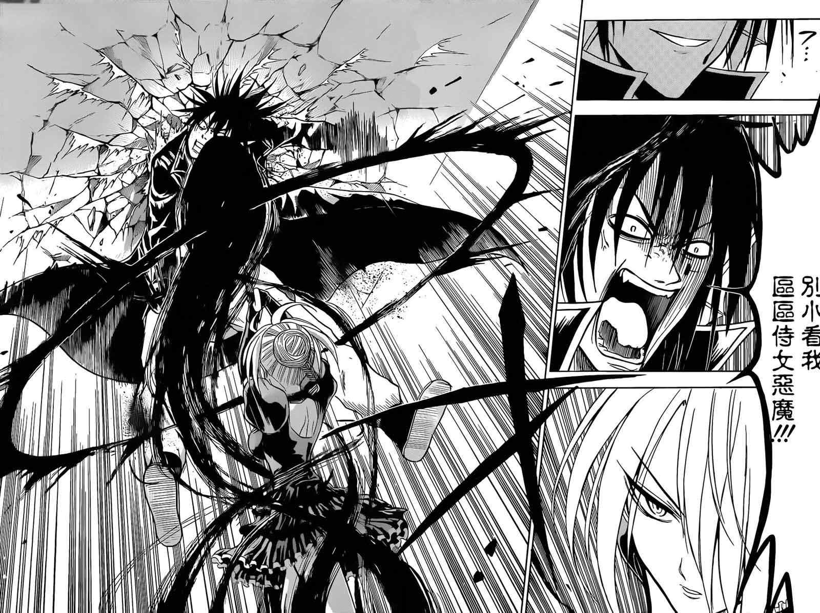 《魔王奶爸》第105话 第12页