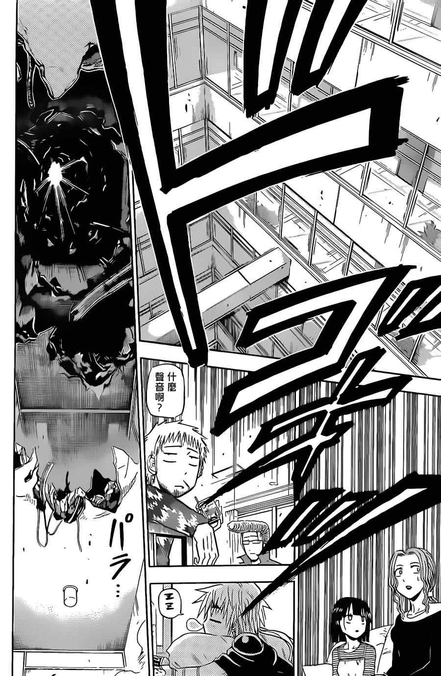 《魔王奶爸》第105话 第13页