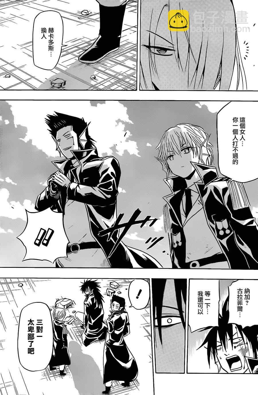 《魔王奶爸》第105话 第16页