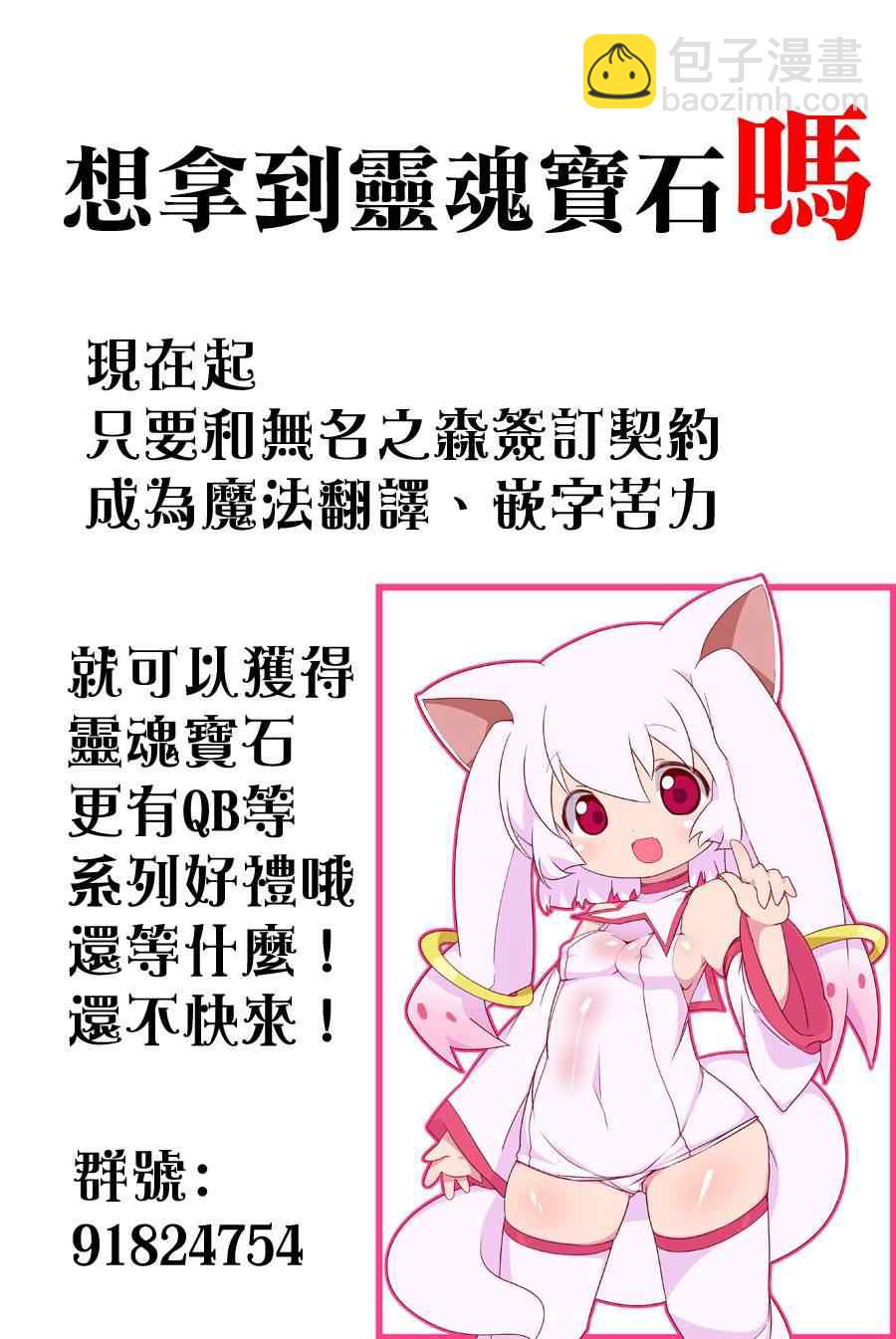 《魔王奶爸》第105话 第19页