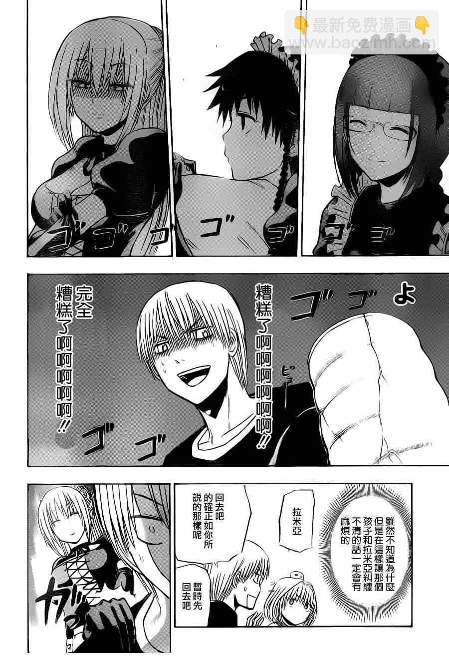 《魔王奶爸》第103话 第11页