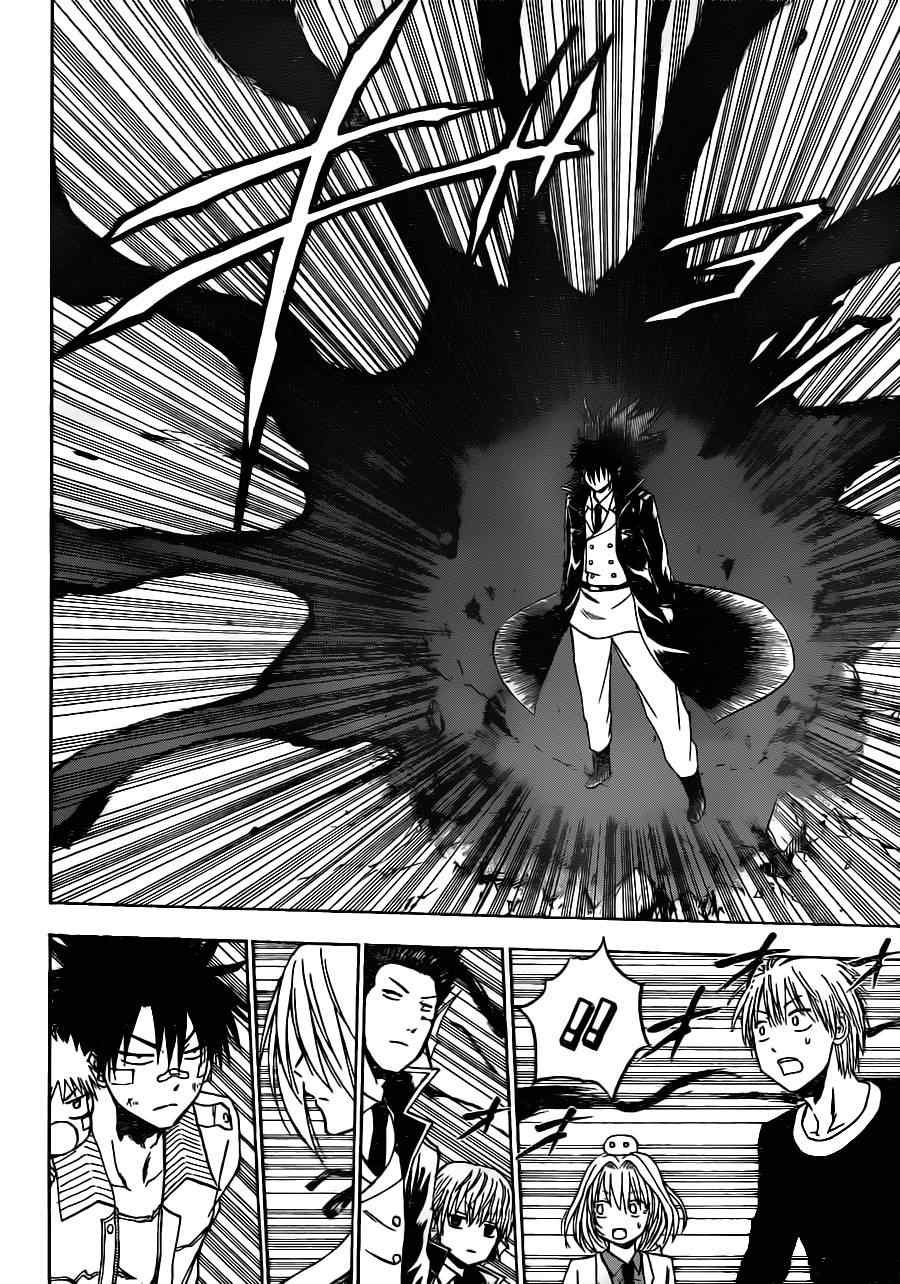 《魔王奶爸》第106话 第11页