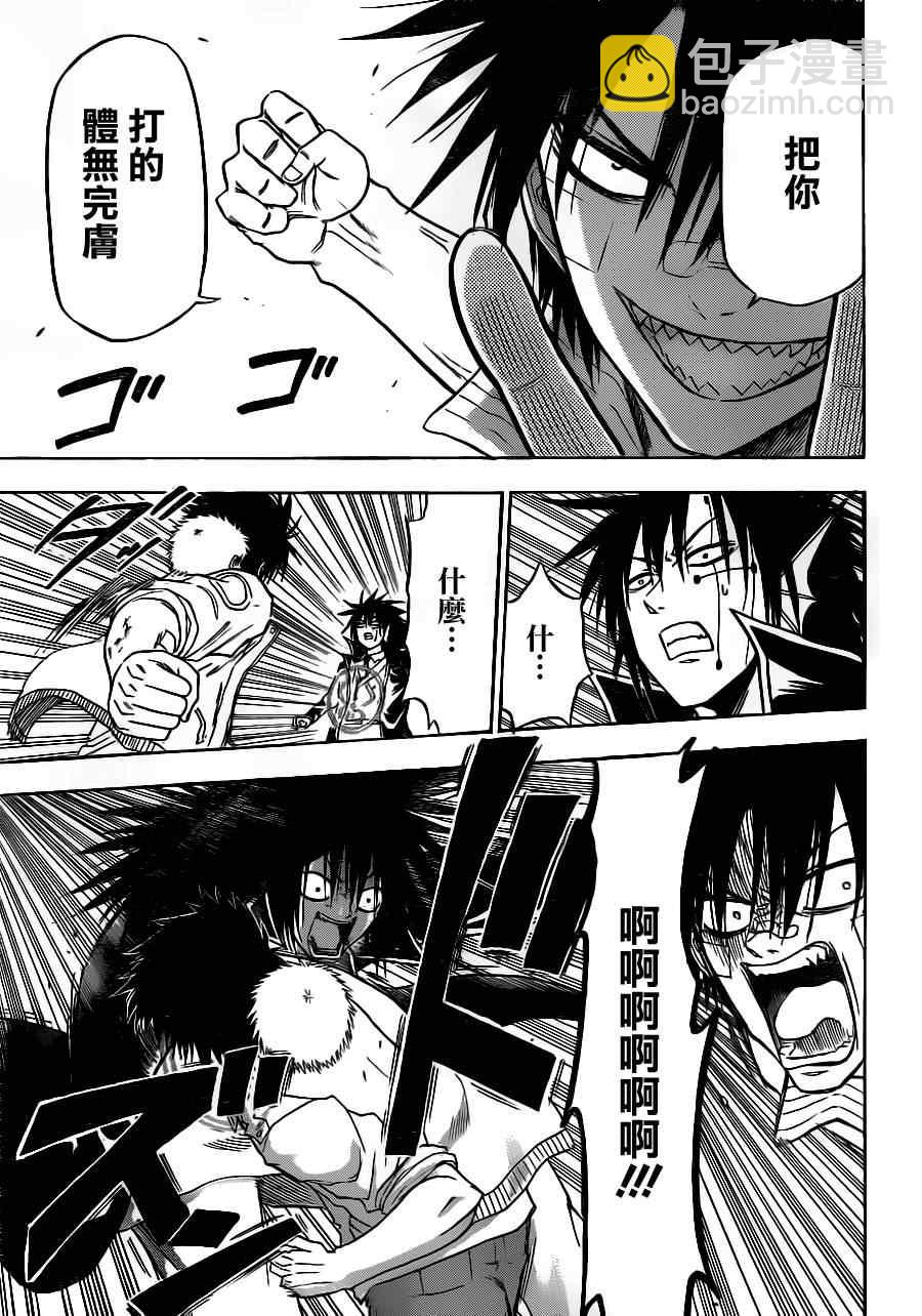 《魔王奶爸》第106话 第14页