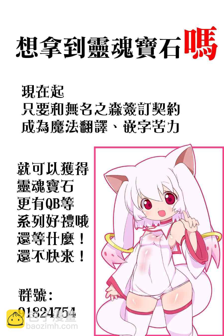 《魔王奶爸》第106话 第20页