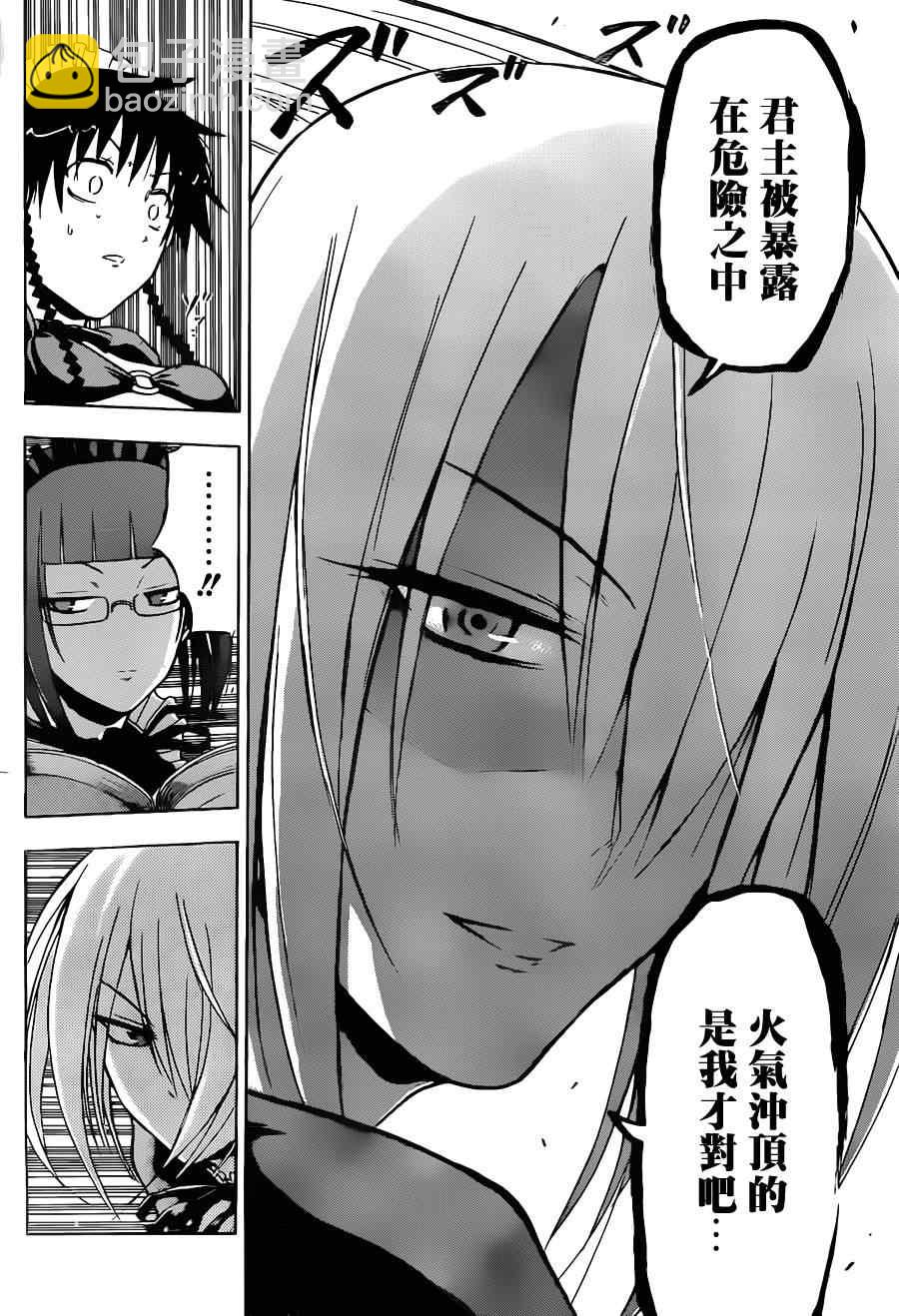 《魔王奶爸》第104话 第12页