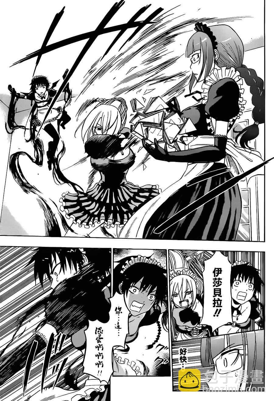 《魔王奶爸》第104话 第13页