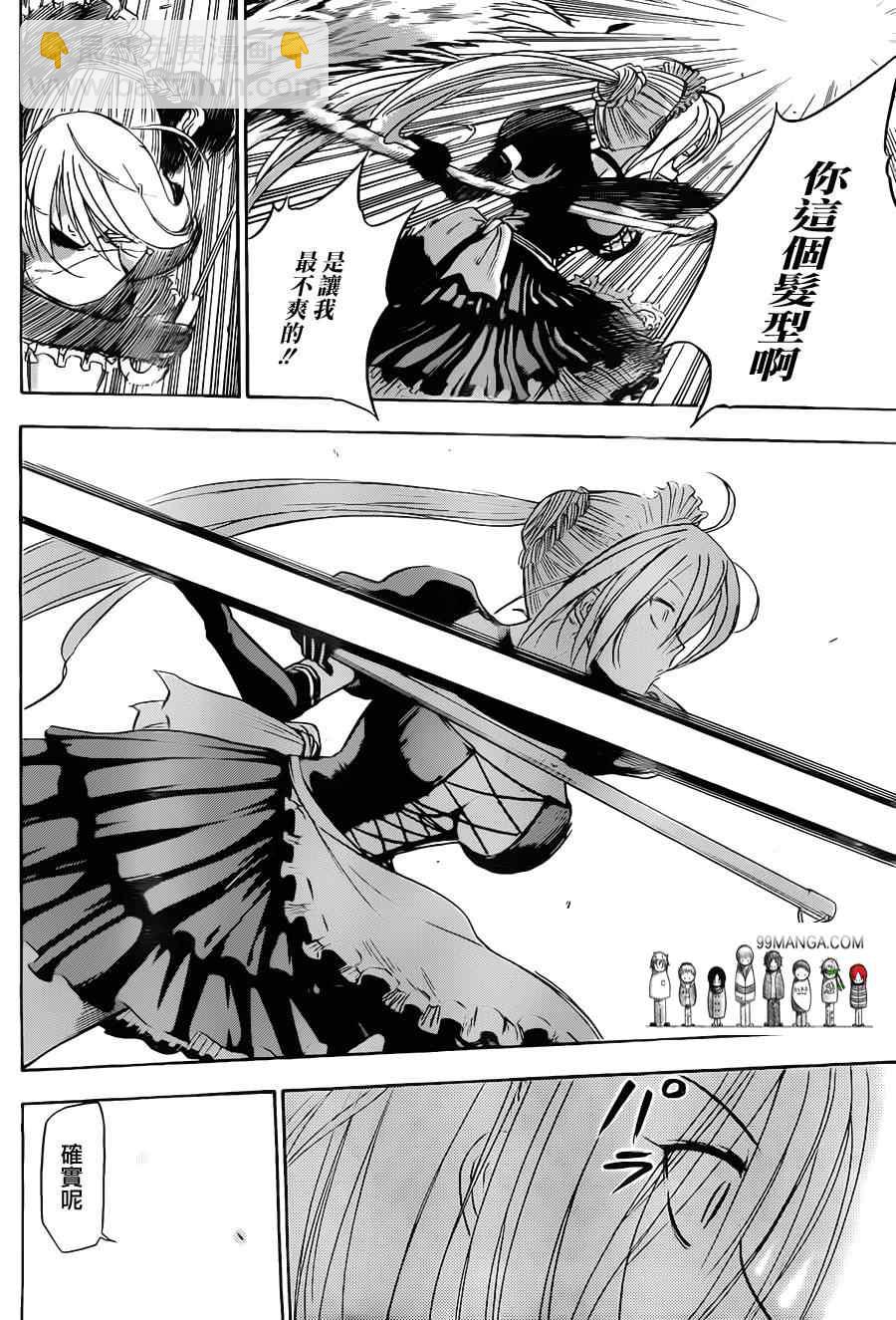 《魔王奶爸》第104话 第6页