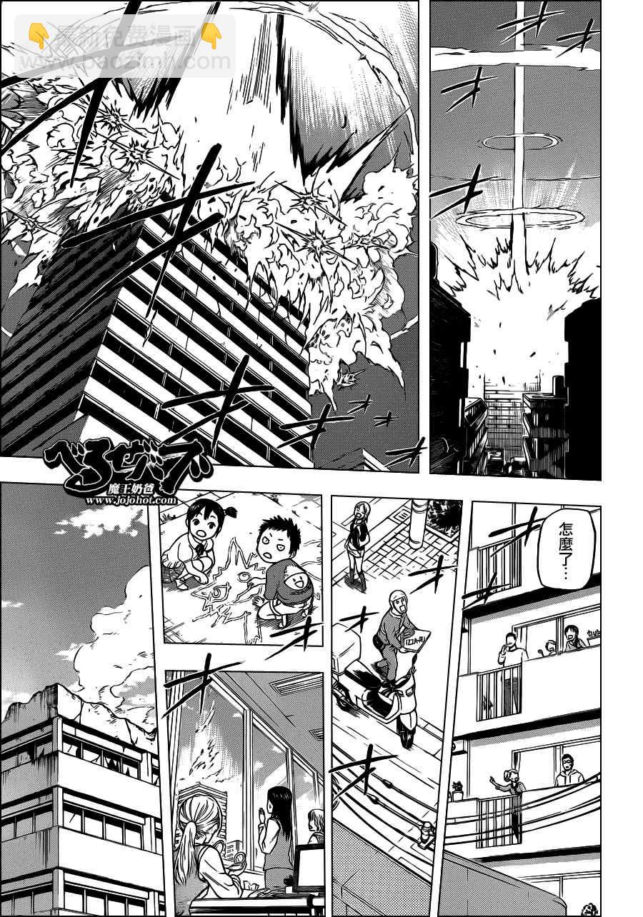 《魔王奶爸》第109话 第12页