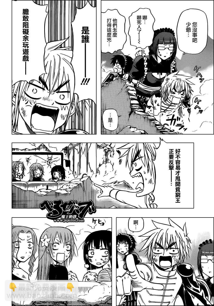《魔王奶爸》第109话 第13页