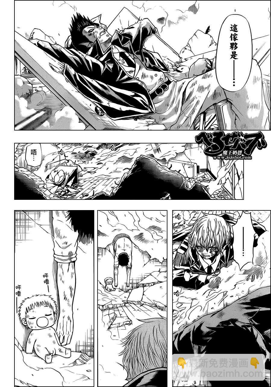 《魔王奶爸》第109话 第15页