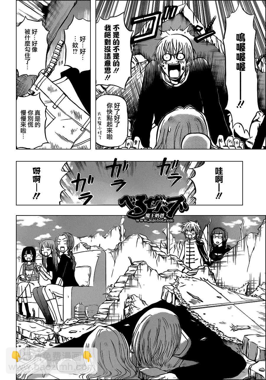 《魔王奶爸》第109话 第17页