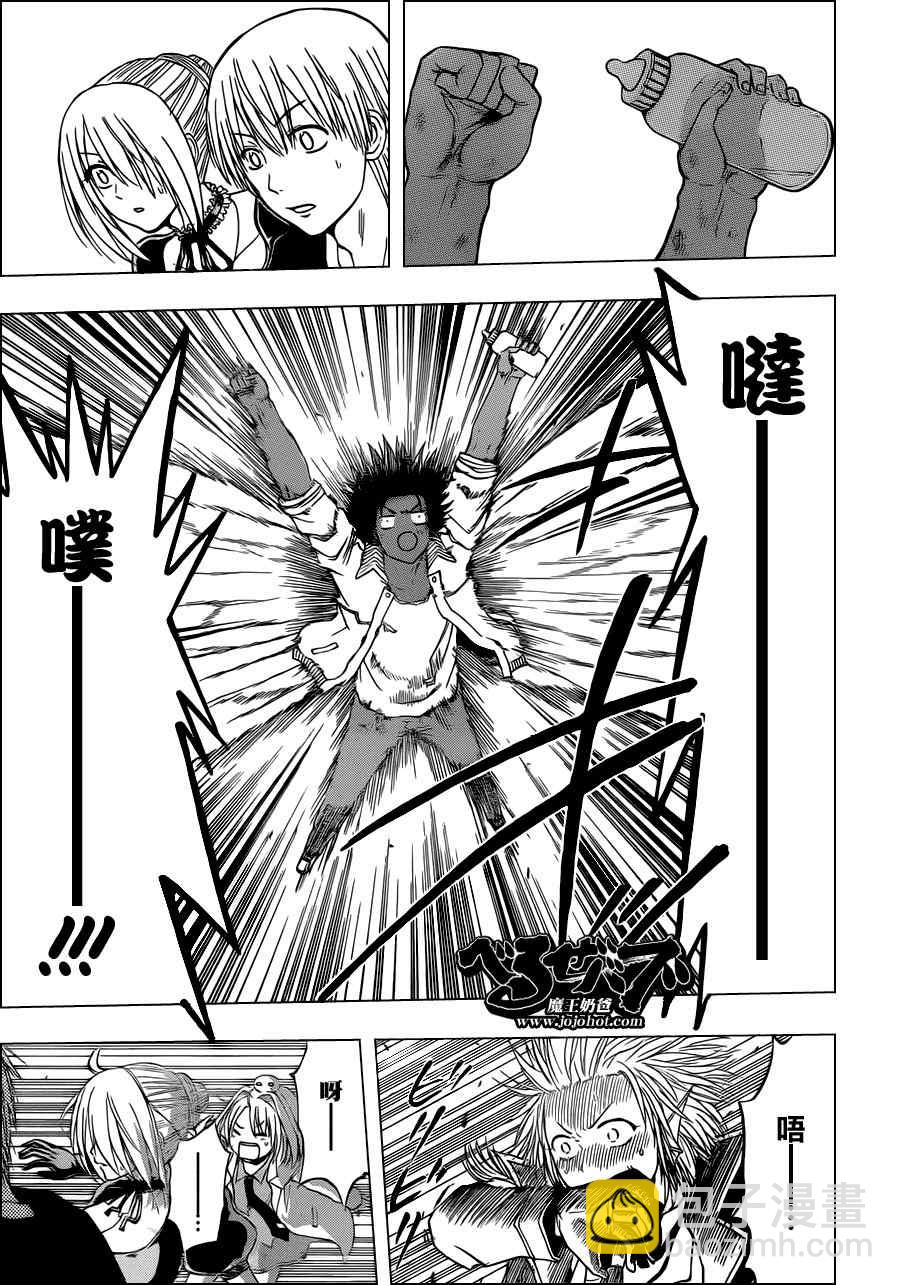 《魔王奶爸》第109话 第3页