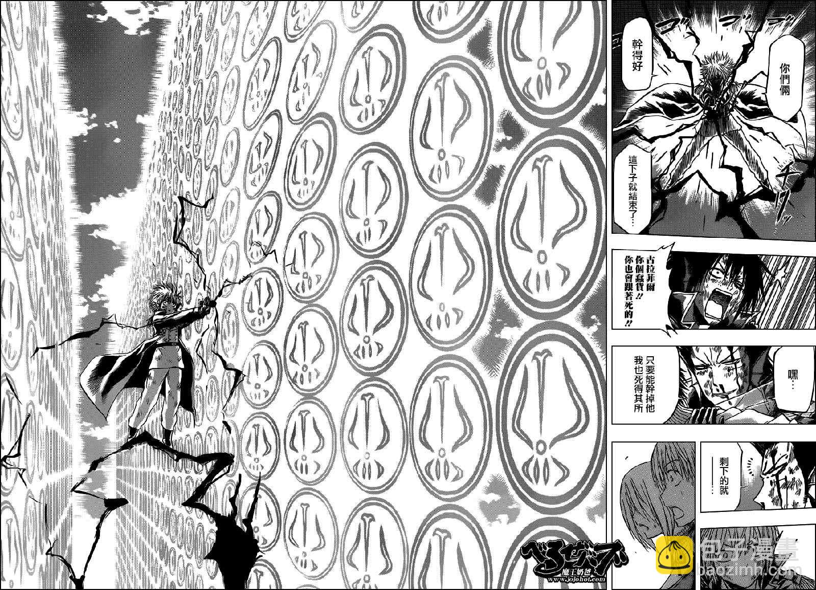 《魔王奶爸》第109话 第8页