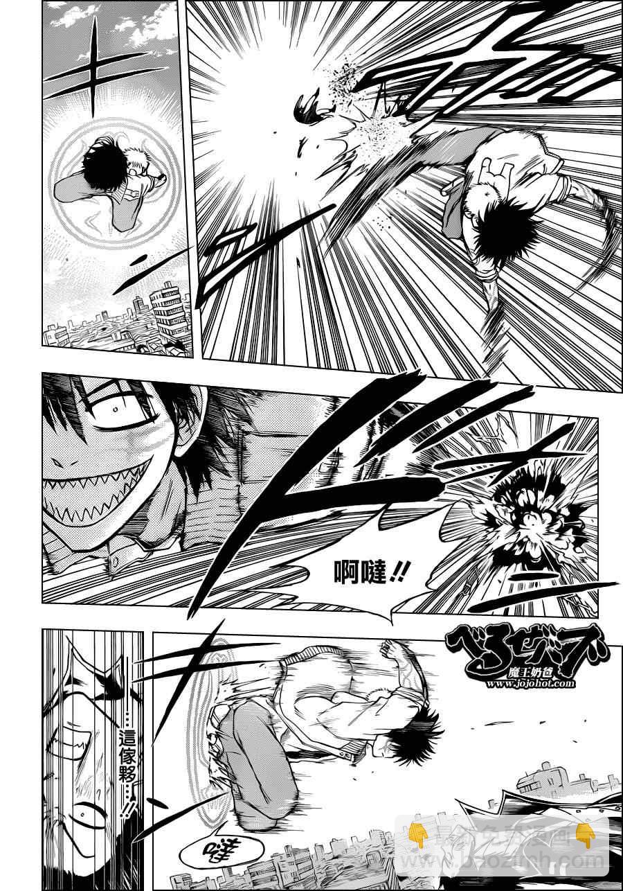 《魔王奶爸》第108话 第10页