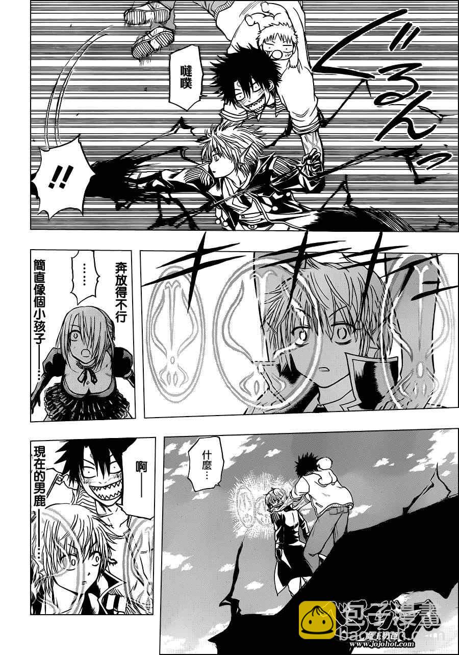 《魔王奶爸》第108话 第12页