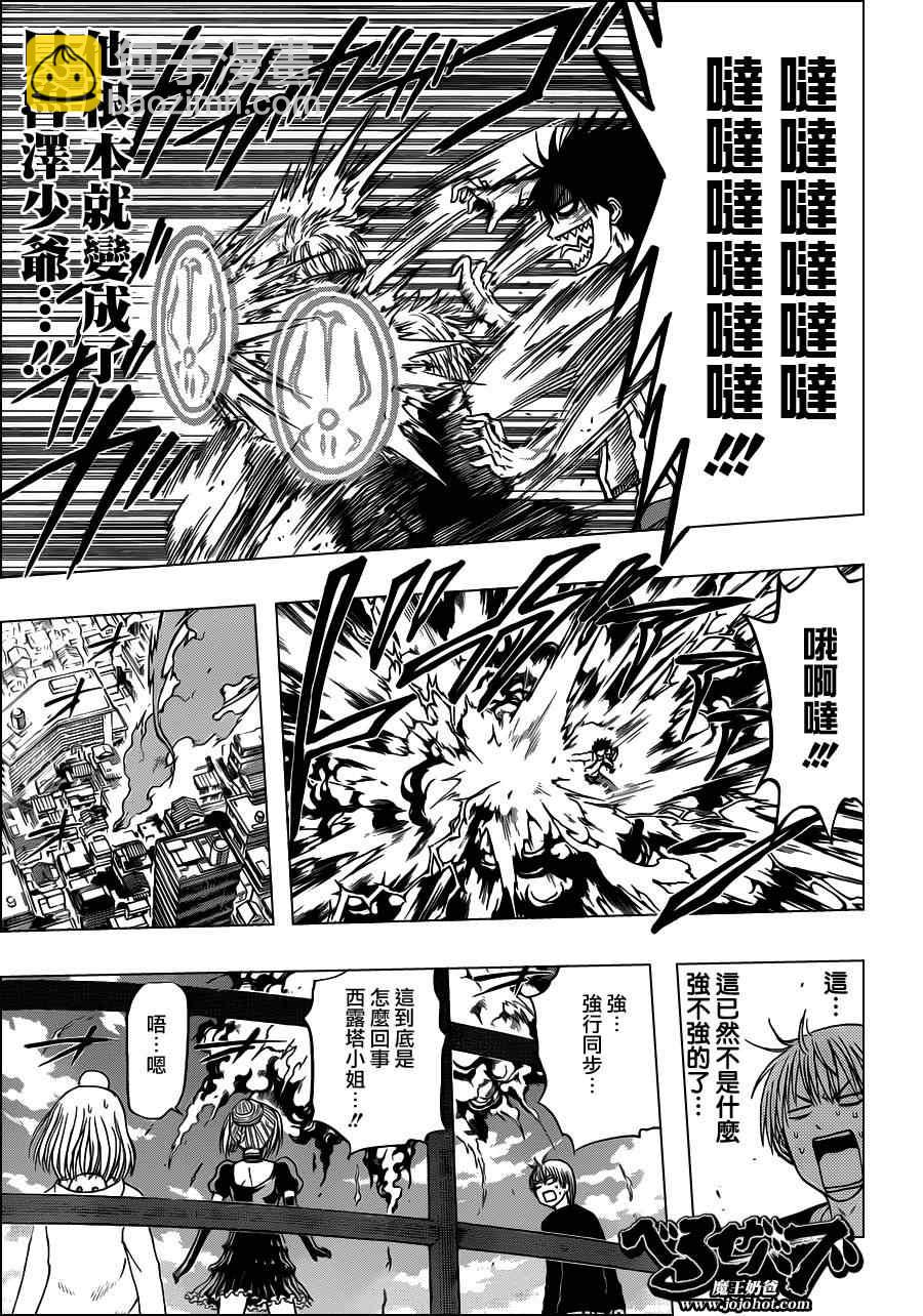 《魔王奶爸》第108话 第13页