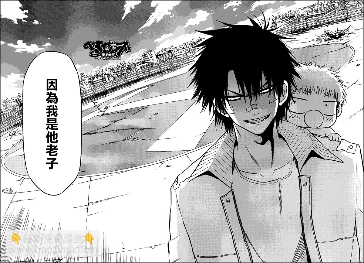 《魔王奶爸》第107话 第12页