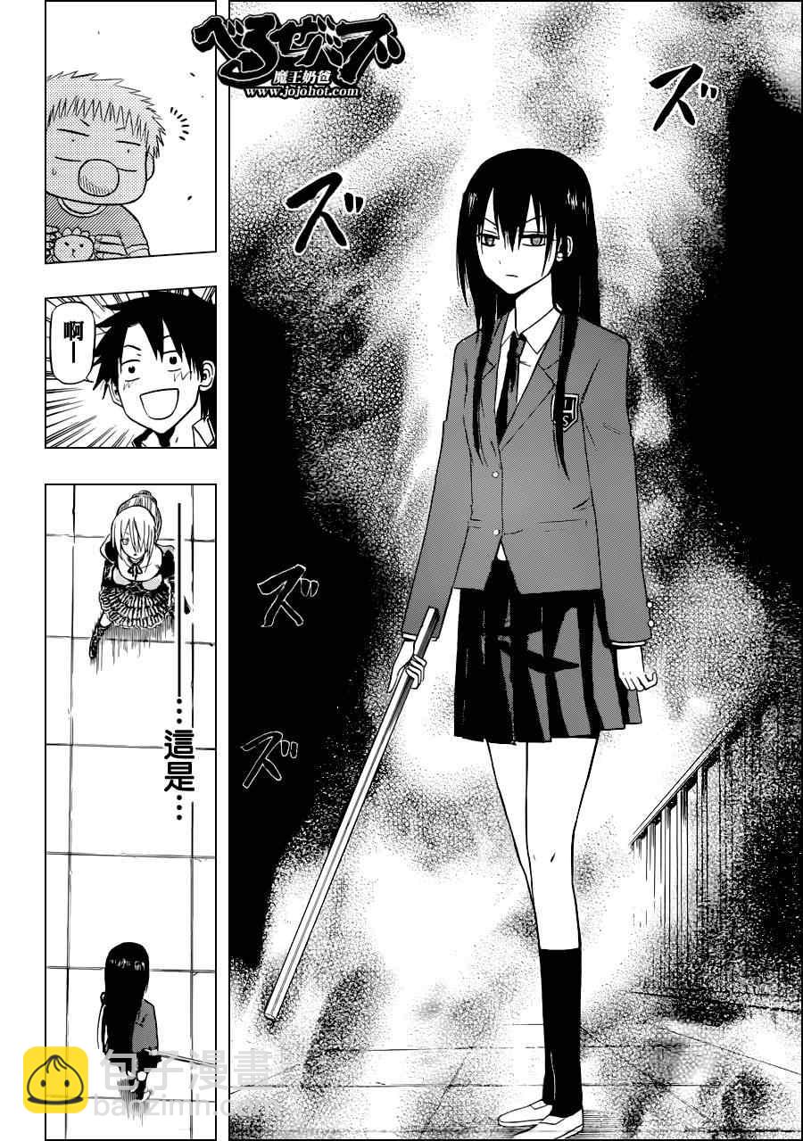 《魔王奶爸》第113话 第14页