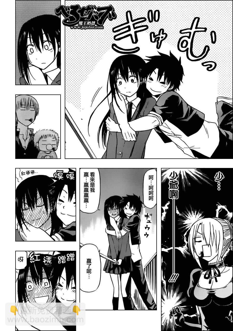《魔王奶爸》第113话 第16页