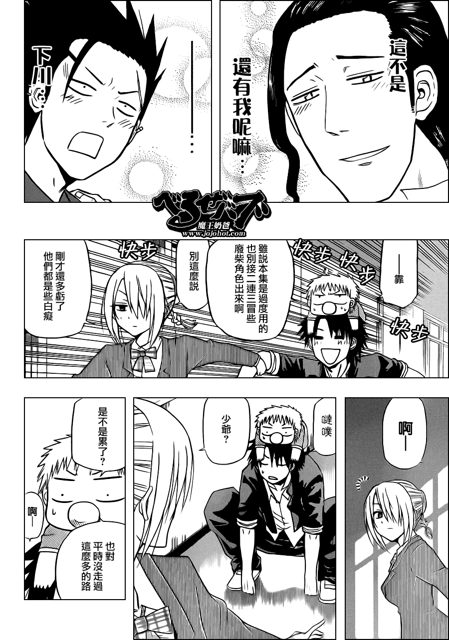 《魔王奶爸》第111话 第16页