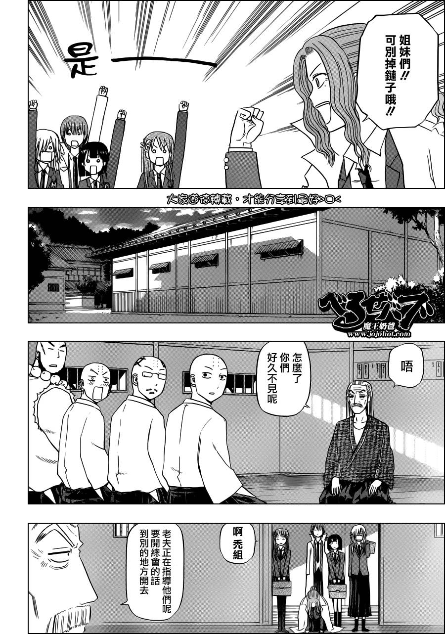 《魔王奶爸》第114话 第18页