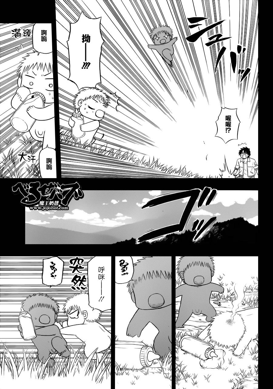 《魔王奶爸》第114话 第5页