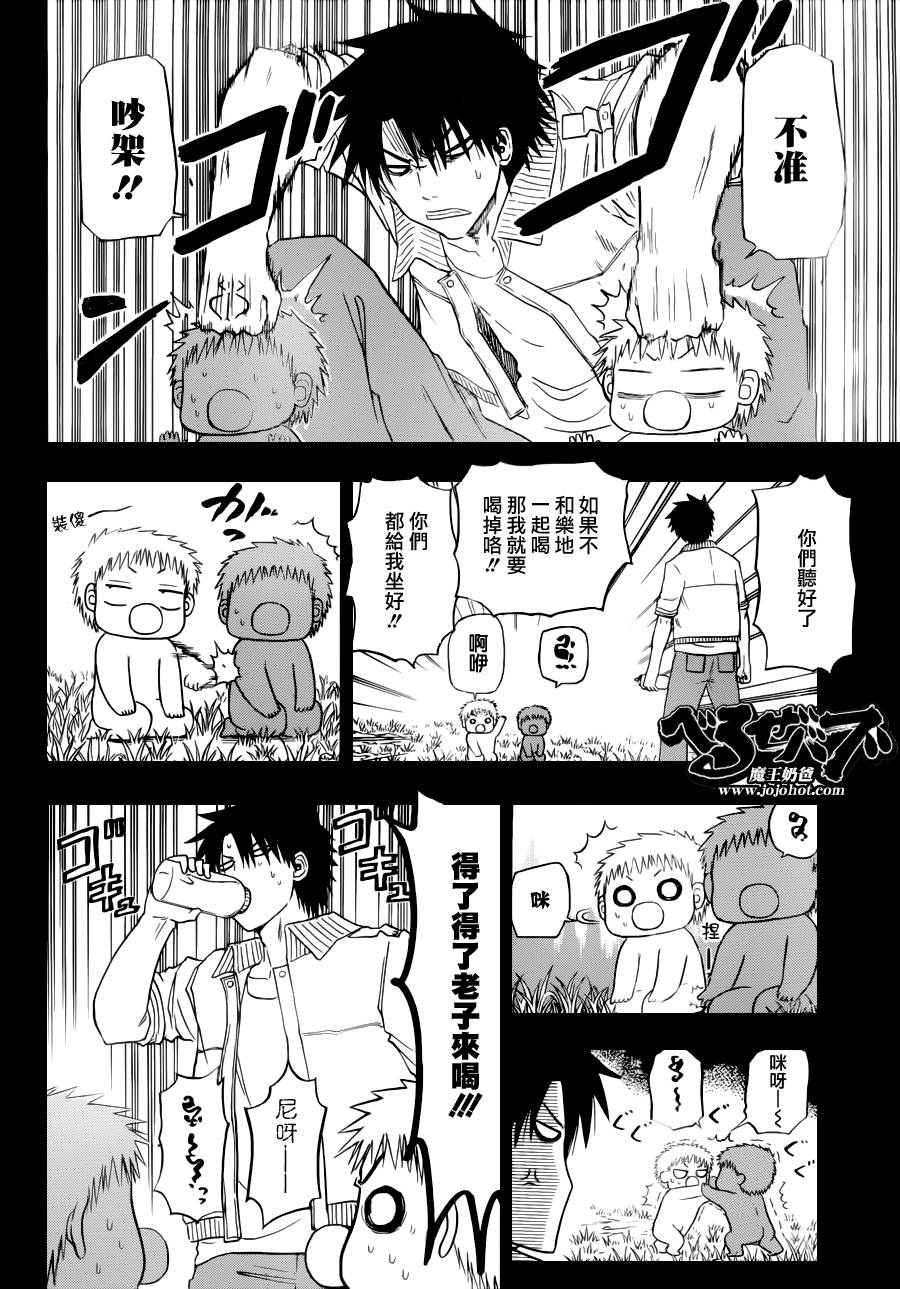 《魔王奶爸》第114话 第6页