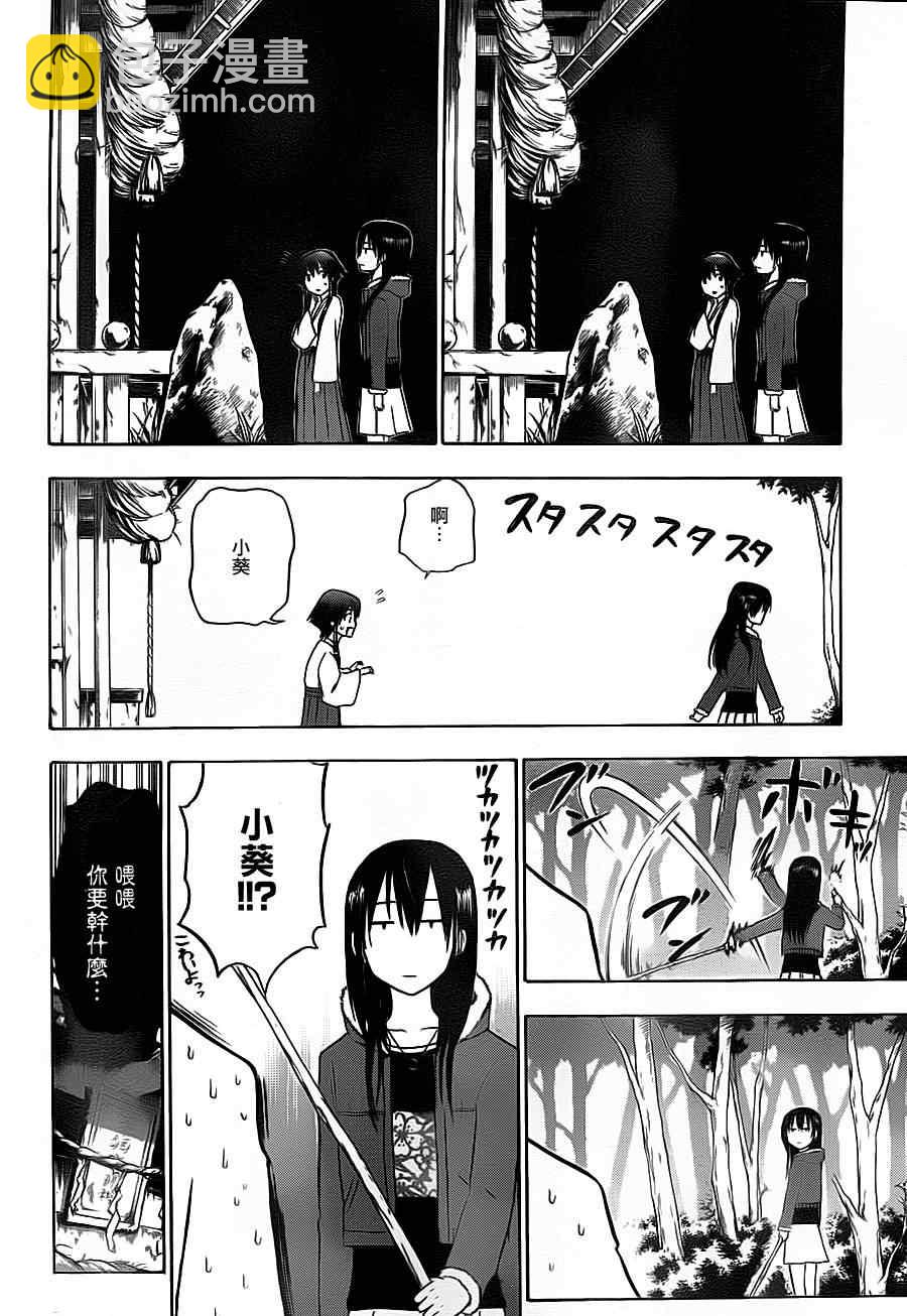 《魔王奶爸》第115话 第14页