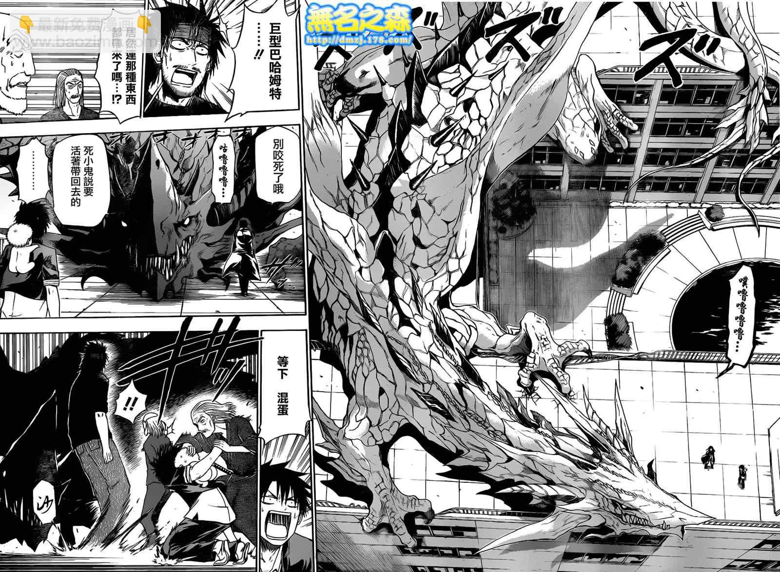 《魔王奶爸》第120话 第13页