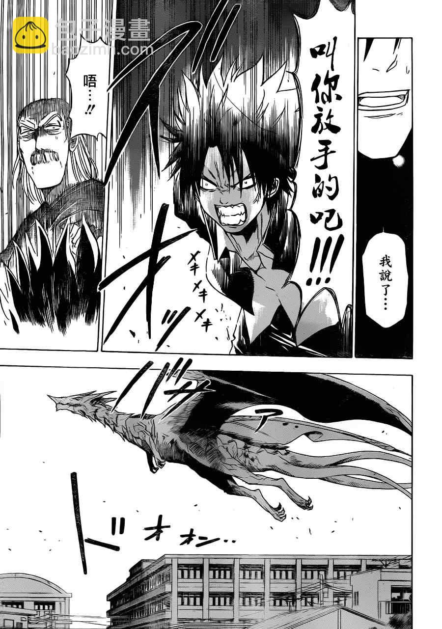 《魔王奶爸》第120话 第15页