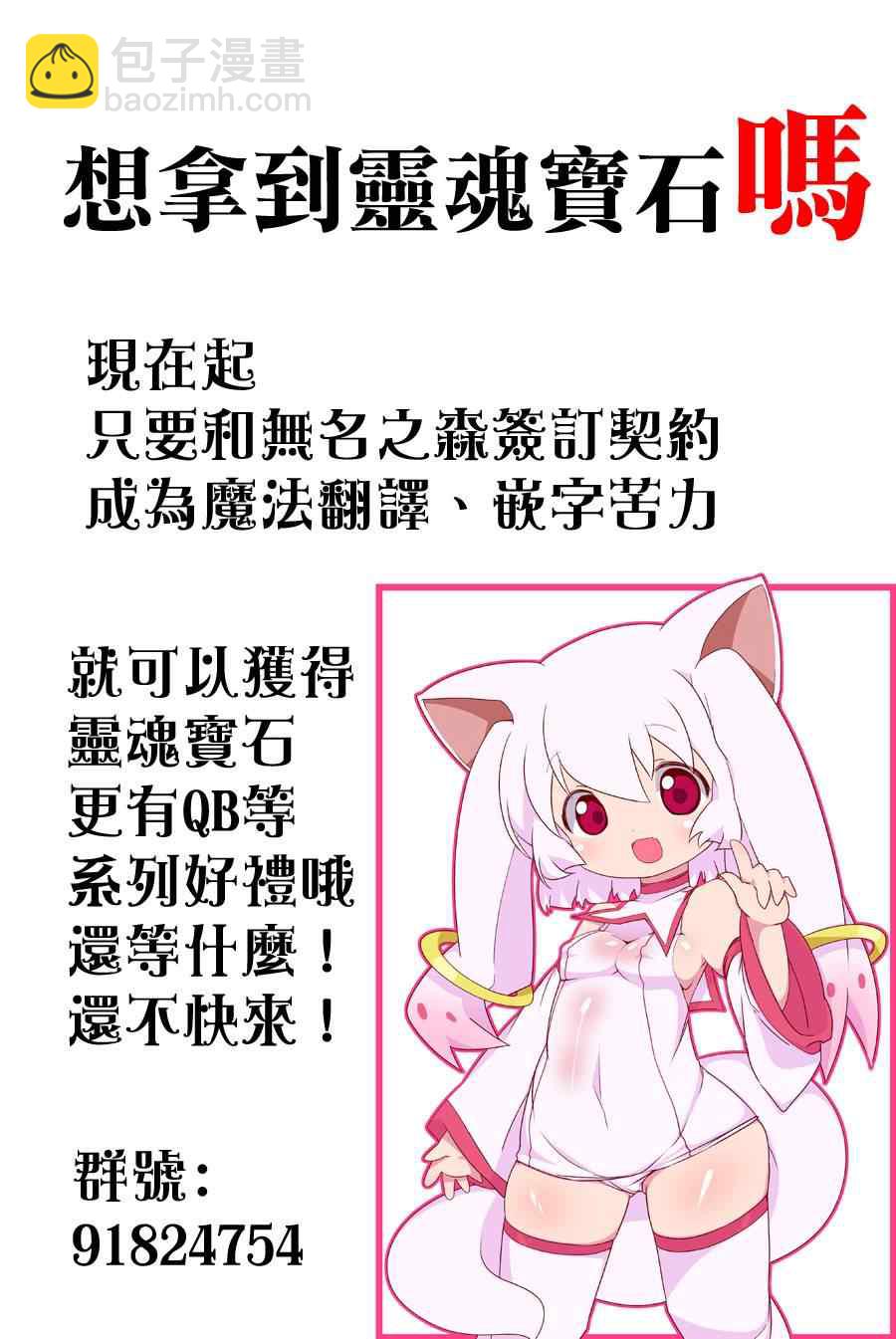 《魔王奶爸》第120话 第18页