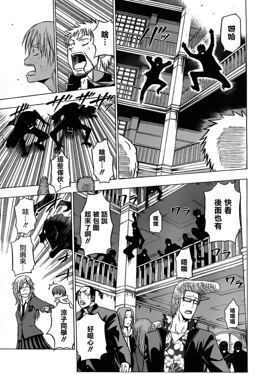 《魔王奶爸》第120话 第3页