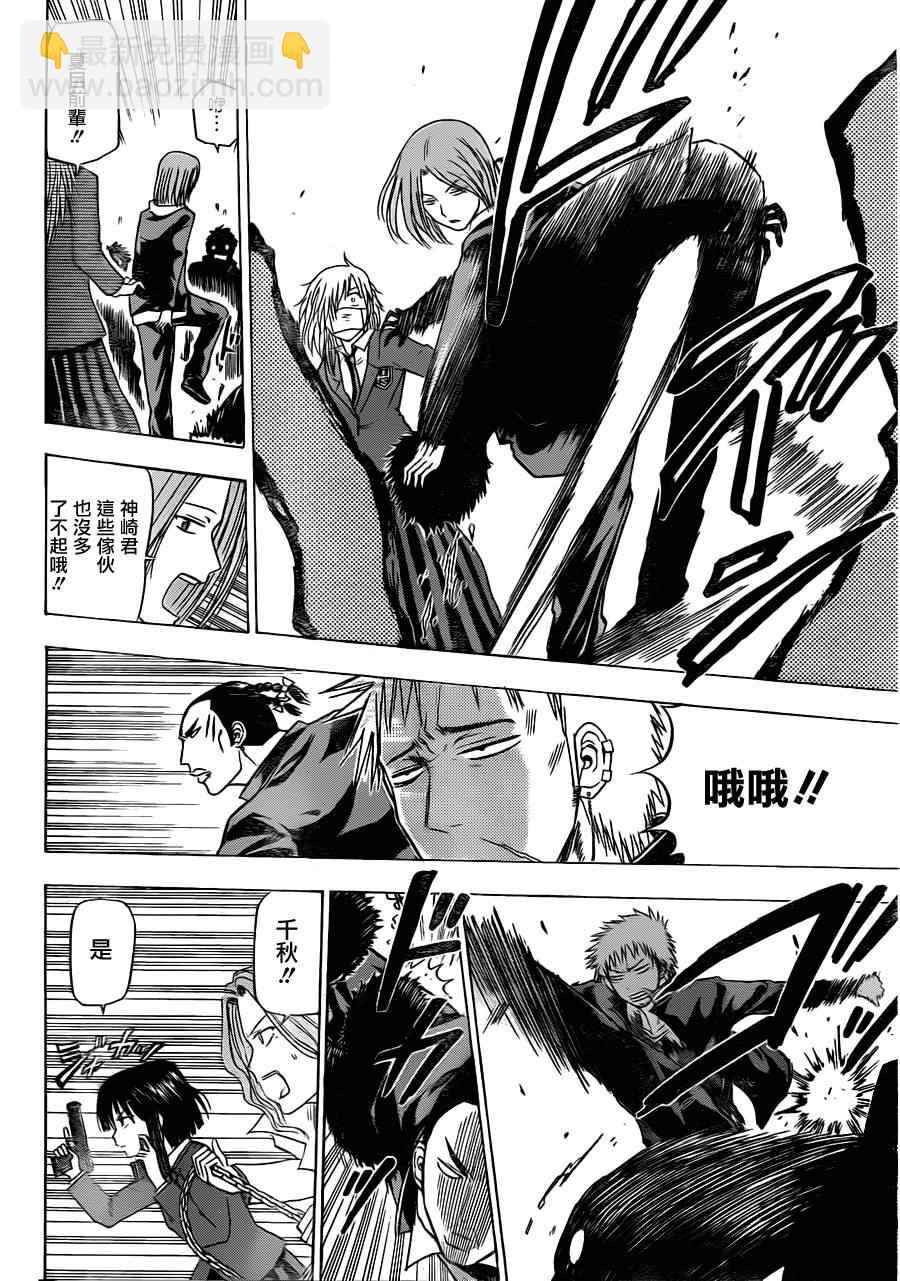 《魔王奶爸》第120话 第4页