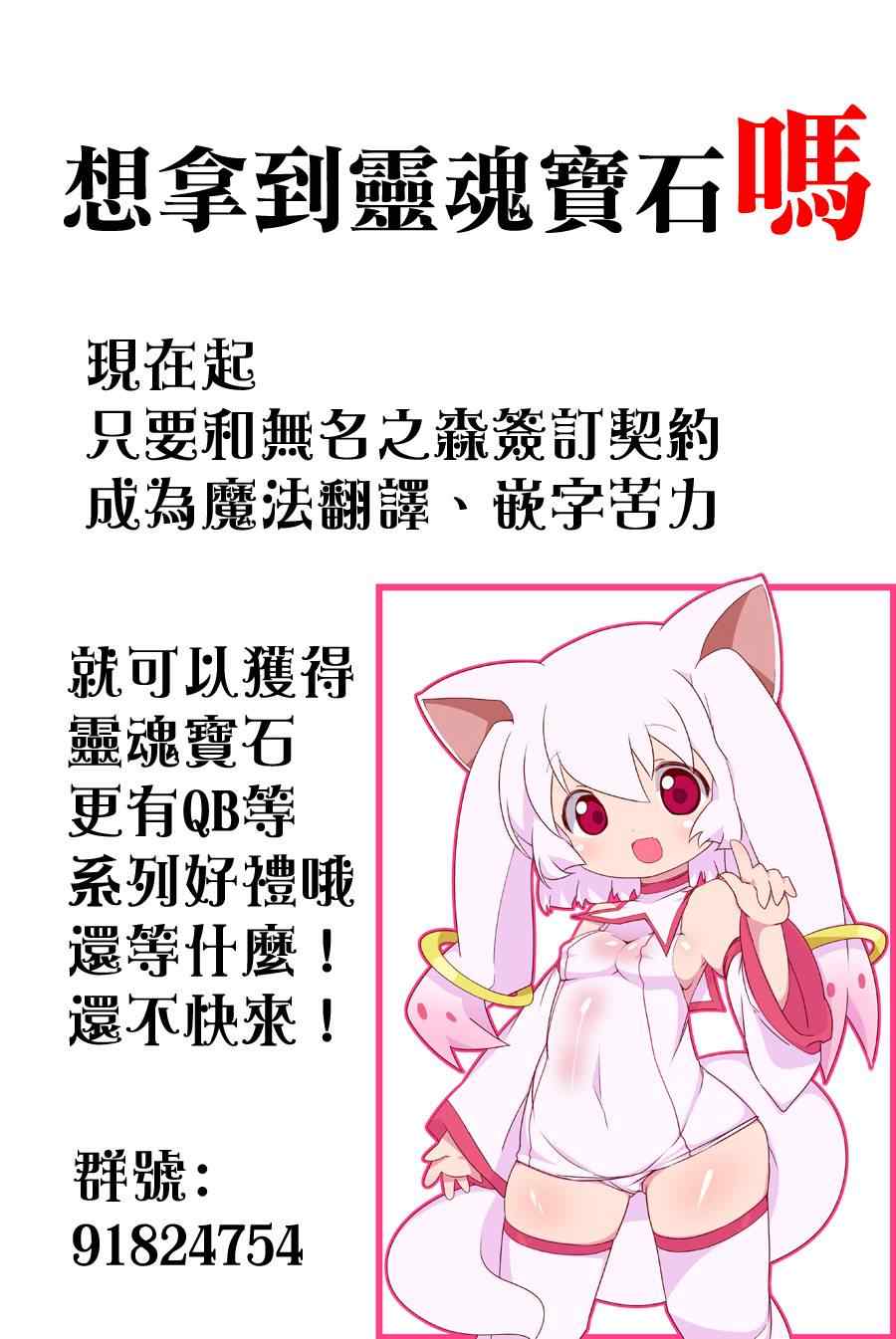 《魔王奶爸》第119话 第20页