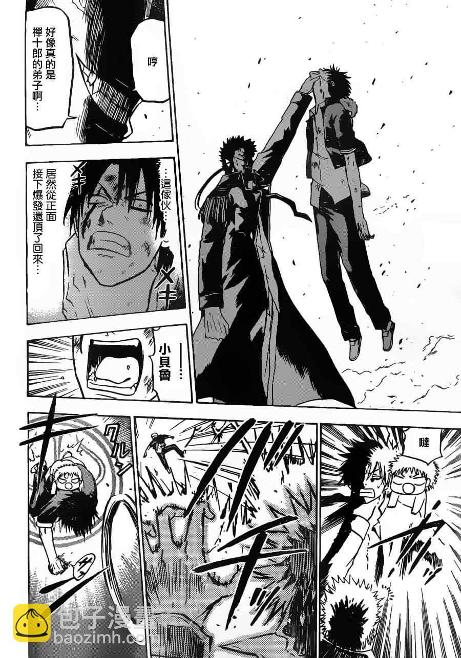 《魔王奶爸》第121话 第6页
