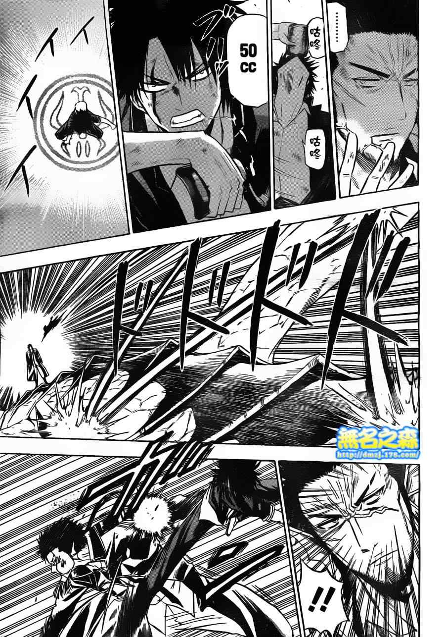 《魔王奶爸》第121话 第7页