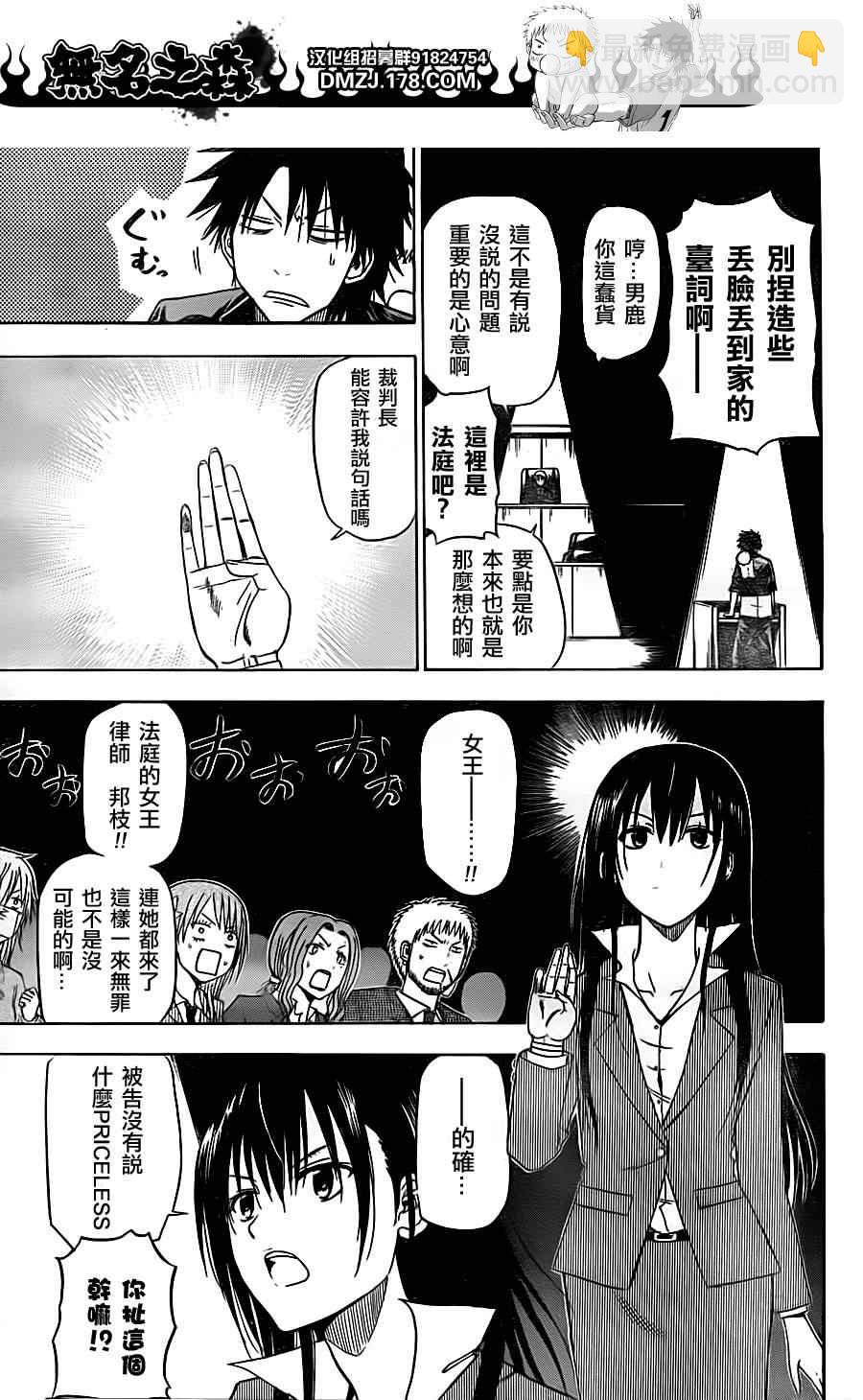 《魔王奶爸》第124话 第3页