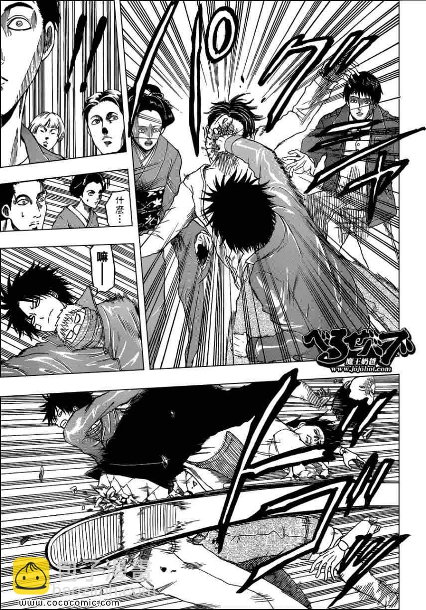 《魔王奶爸》第126话 第3页