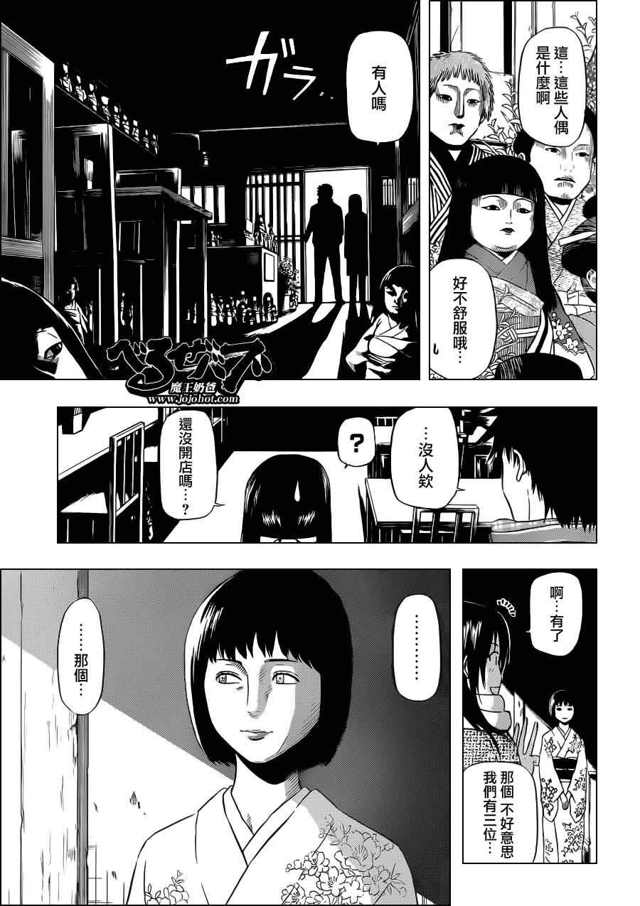 《魔王奶爸》第125话 第11页