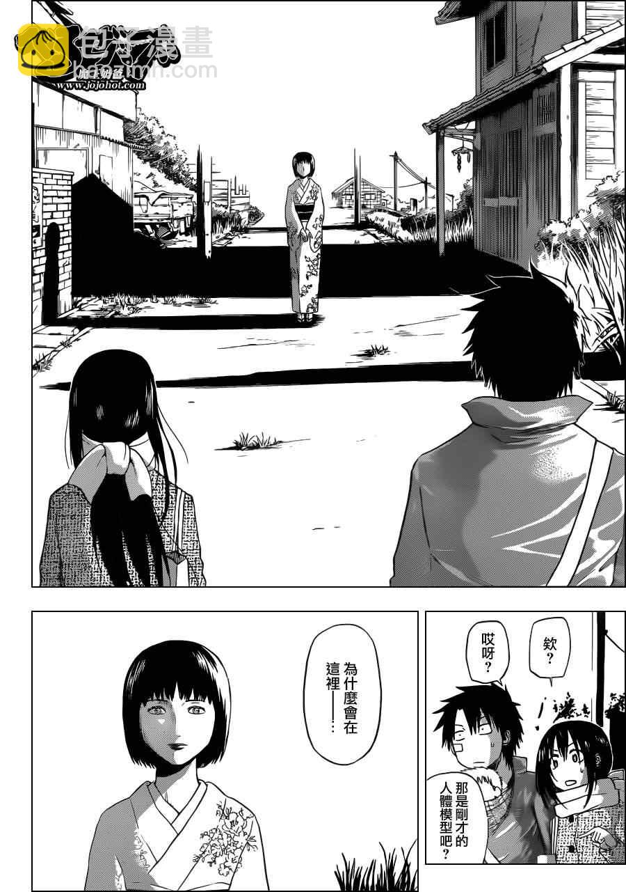 《魔王奶爸》第125话 第16页