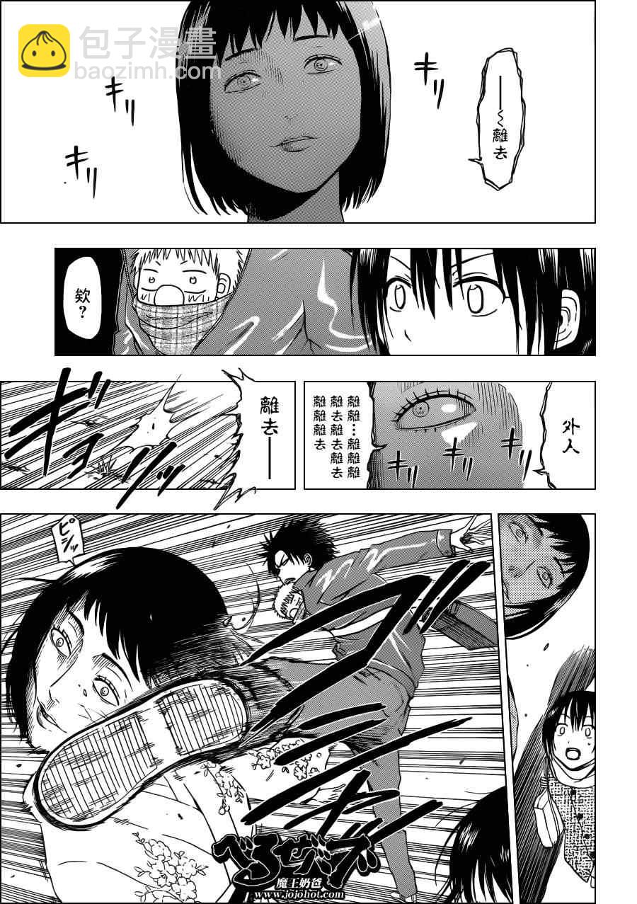 《魔王奶爸》第125话 第17页