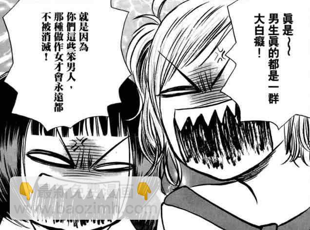 《魔王奶爸》第125话 第20页