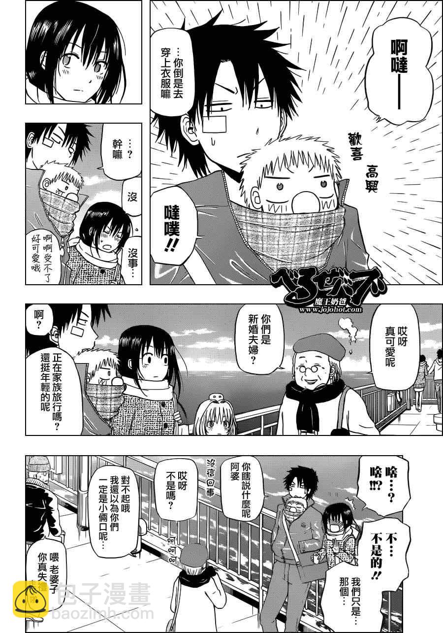 《魔王奶爸》第125话 第4页