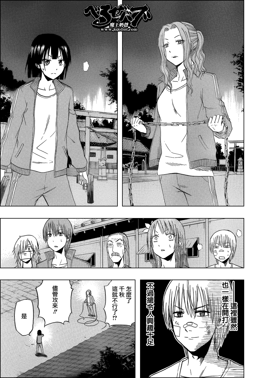 《魔王奶爸》第127话 第17页